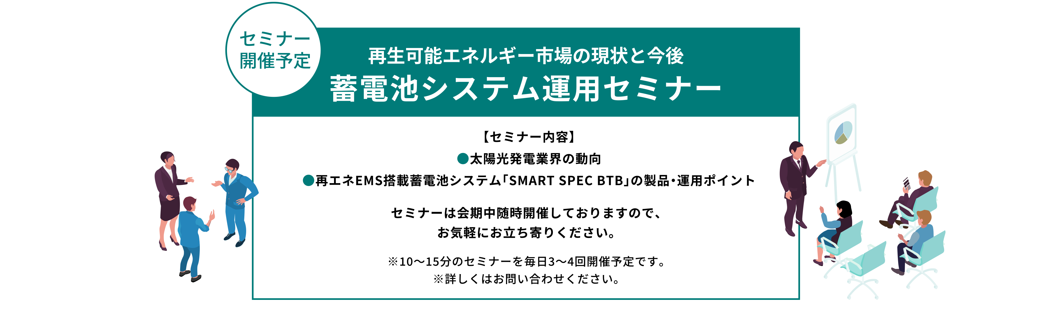 Wave Energy 出展!