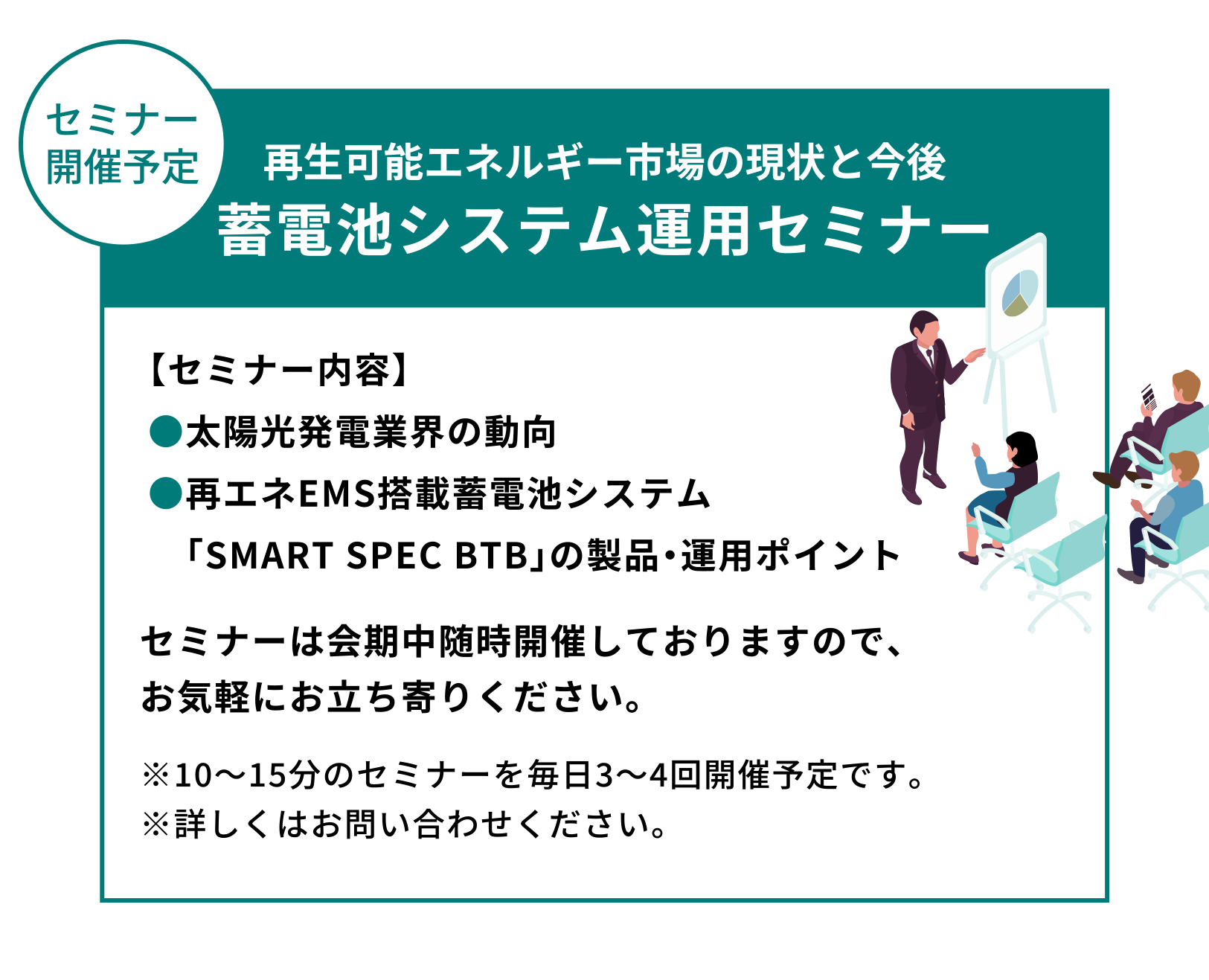 Wave Energy 出展!