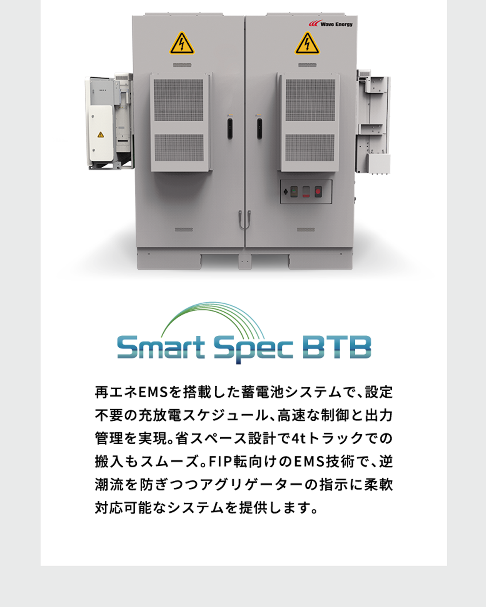 分散型パワーコンディショナ用の交流集電盤と大型変圧器、高圧盤を組み合わせたメガソーラー発電所向け太陽光発電システム